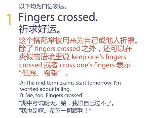 祝福別人也是有技巧的，馬上get五種地道表達祝朋友好運！