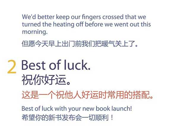 祝福別人也是有技巧的，馬上get五種地道表達祝朋友好運！