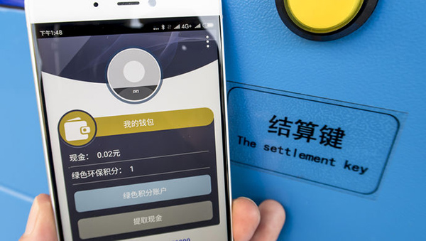 上海“綠色賬戶(hù)” 垃圾分類(lèi)積分可換購(gòu)商品