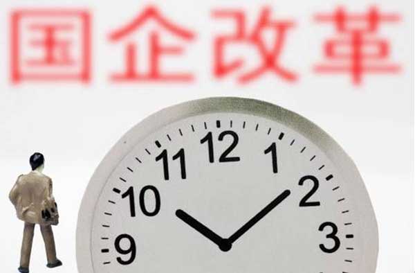 國資委發(fā)文劃定“央企投資紅線”