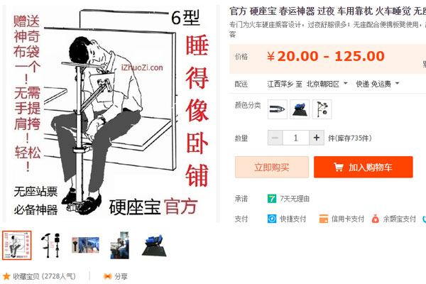 要回家了，這些“春運(yùn)神器”你準(zhǔn)備好了嗎？