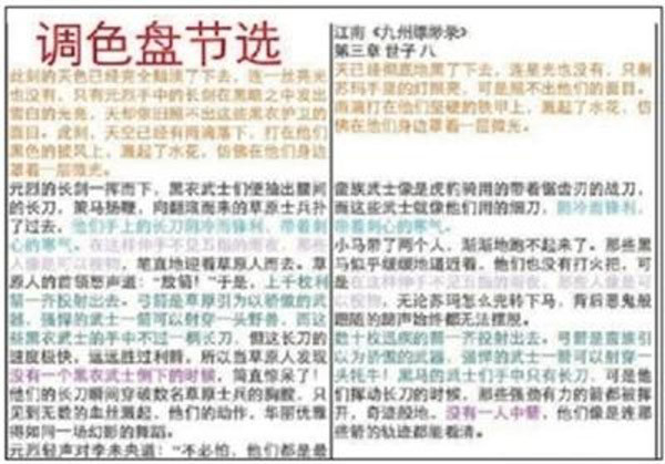 “寫作軟件”助長(zhǎng)小說抄襲