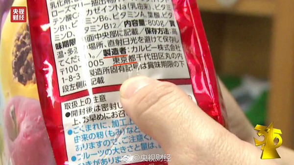 3.15晚會又曝黑心商家 那個“網紅”麥片快別吃了