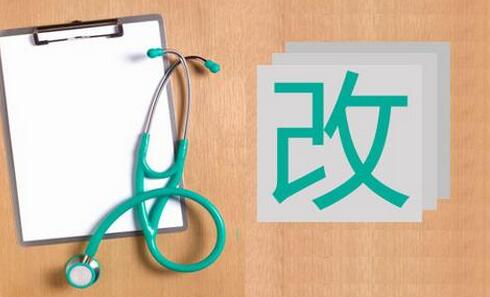 雙語(yǔ)解讀北京醫(yī)改新政：“醫(yī)事服務(wù)費(fèi)”英語(yǔ)咋說(shuō)？