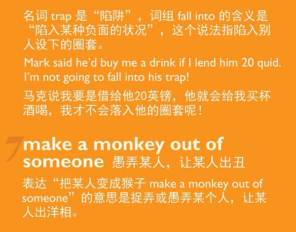學(xué)習(xí)和“玩笑”有關(guān)的英語表達(dá)