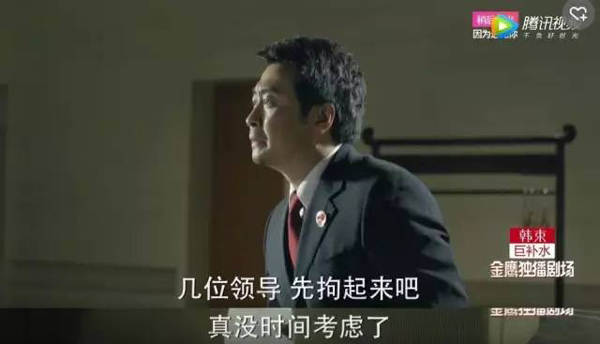 看《人民的名義》學(xué)英語(yǔ)：這些反腐話題用英文怎么說？