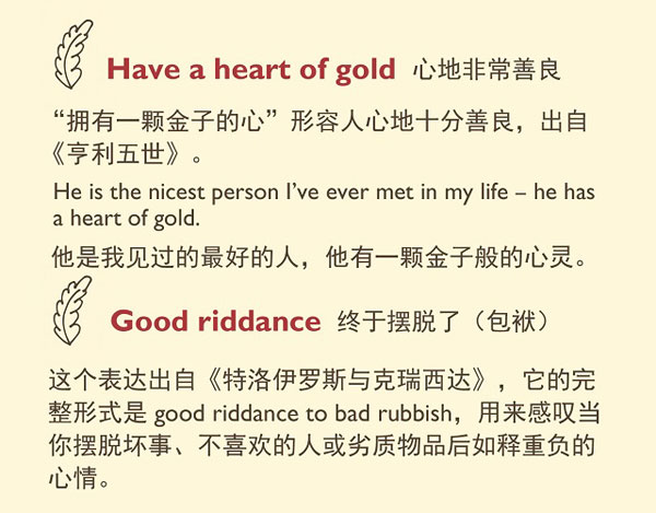 莎士比亞創(chuàng)造的十個英語表達