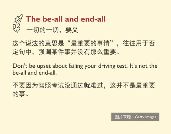 莎士比亞創(chuàng)造的十個英語表達