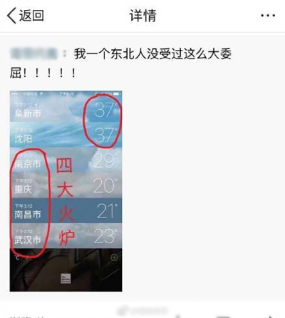 解暑知識(shí)小科普 這個(gè)夏天讓你“透心涼、心飛揚(yáng)”