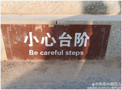 “小心地滑倒”？雷人翻譯終于有人管了，國家給出公共場所英譯標準答案！