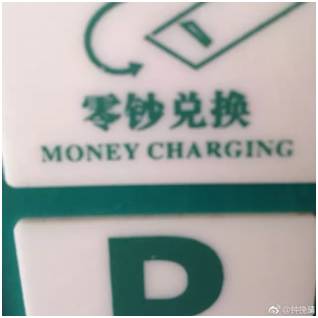 “小心地滑倒”？雷人翻譯終于有人管了，國家給出公共場所英譯標準答案！