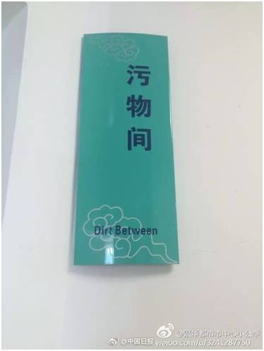 “小心地滑倒”？雷人翻譯終于有人管了，國家給出公共場所英譯標準答案！