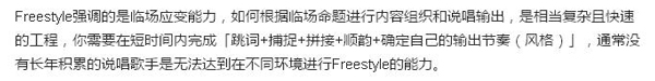 別問了！你要哪種freestyle？我這里全有（視頻）
