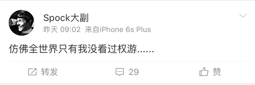 當身邊的人都在看《權(quán)游》，你卻沒看會怎樣？