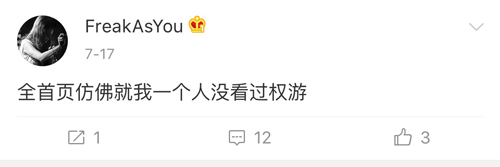 當身邊的人都在看《權(quán)游》，你卻沒看會怎樣？