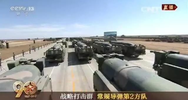 建軍90周年閱兵：聽黨指揮，能打勝仗，作風(fēng)優(yōu)良