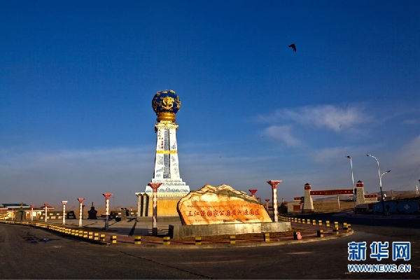 《三江源國(guó)家公園條例》開始施行