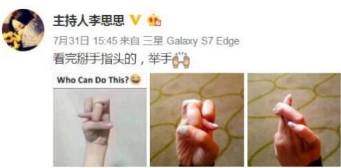 一般人做不出的張一山秋水誓？醫(yī)生：這是??！