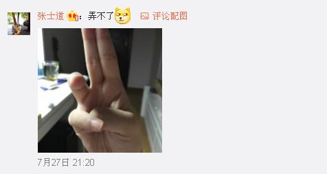 一般人做不出的張一山秋水誓？醫(yī)生：這是?。? style=