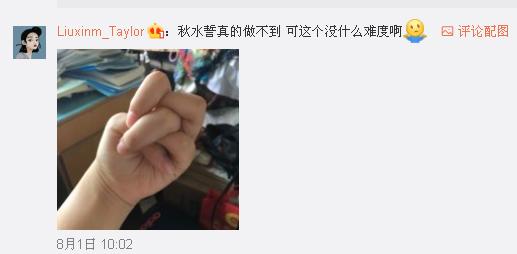 一般人做不出的張一山秋水誓？醫(yī)生：這是病！