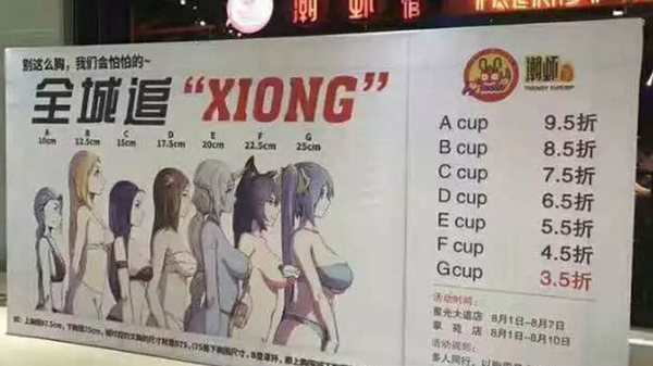 吃飯先看胸！餐廳按顧客胸圍打折，是創(chuàng)意還是歧視？
