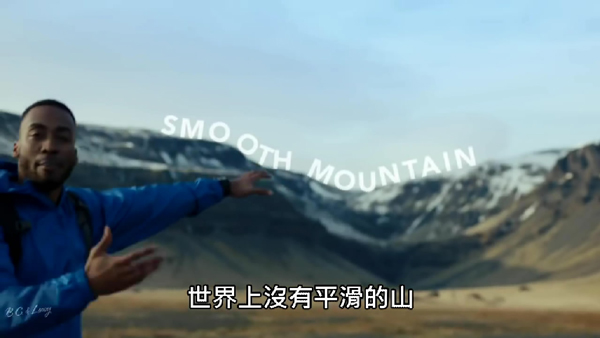 超燃視頻：每個人都會死，但不是每個人都曾活過