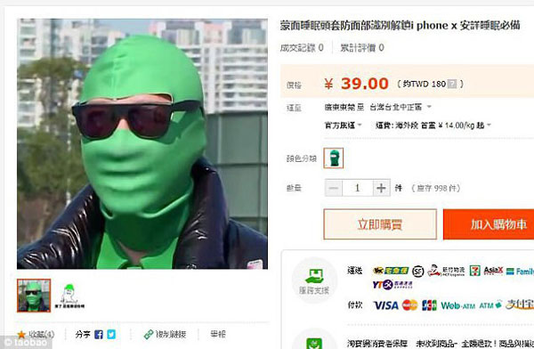 iPhone X面部識(shí)別遭惡搞 防伴侶偷窺面罩問(wèn)世