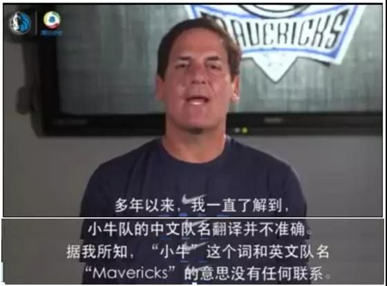 小牛隊(duì)中文名為啥說改就改？這些球隊(duì)譯名可以說非常不按套路出牌了