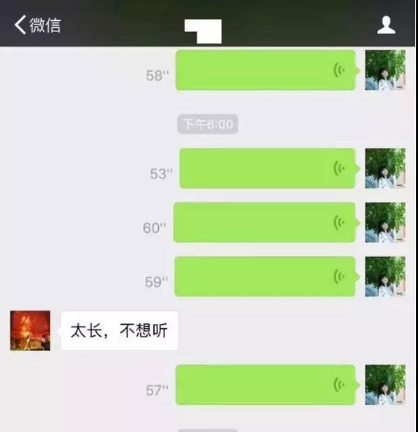聽說，你也被60秒語音轟炸過？外媒這則爆料扎心了