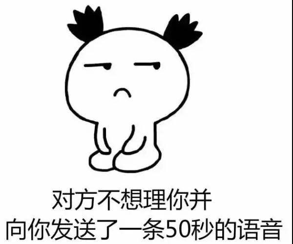 聽說，你也被60秒語音轟炸過？外媒這則爆料扎心了