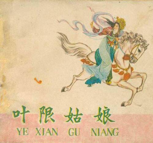 原來，每個國家都有一個“灰姑娘”的故事