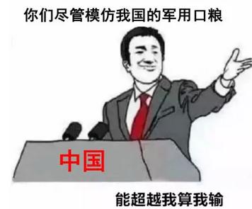 揭秘各國兵哥哥的野戰(zhàn)口糧！看到韓國的，忍不住笑出了聲…