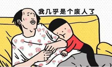 來自你身體的一封信：不許你再欺負(fù)我！