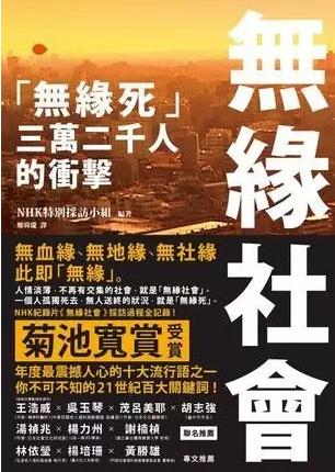 聽說日本要收“單身稅”？為什么受傷的總是單身狗？