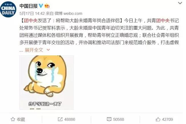 聽說日本要收“單身稅”？為什么受傷的總是單身狗？