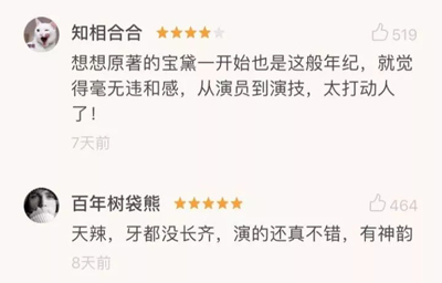小戲骨版《紅樓夢》演技炸裂，眼角眉梢都是戲，哪個萌娃最得你心？
