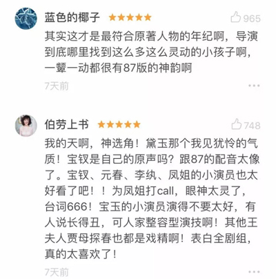 小戲骨版《紅樓夢》演技炸裂，眼角眉梢都是戲，哪個萌娃最得你心？