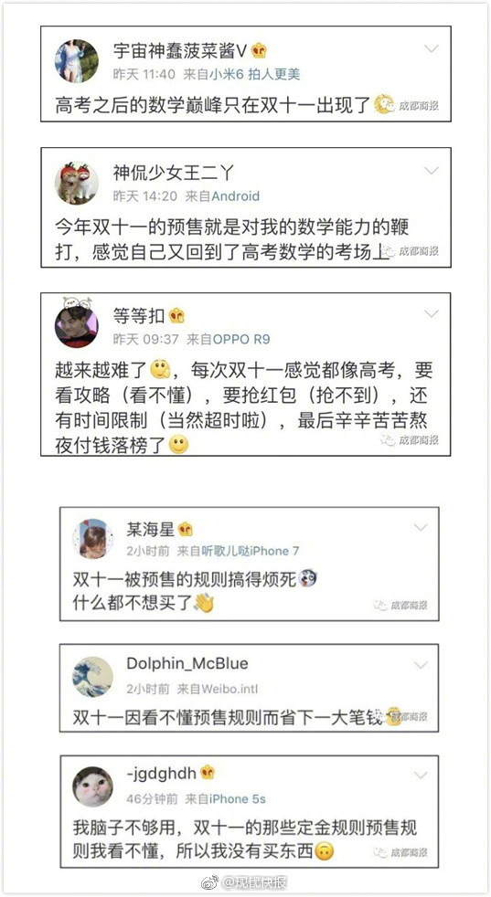 雙11來了，還不會(huì)用英文砍價(jià)？