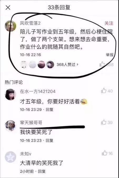 陪娃寫(xiě)作業(yè)被逼瘋？教你十個(gè)正確的“陪寫(xiě)姿勢(shì)”