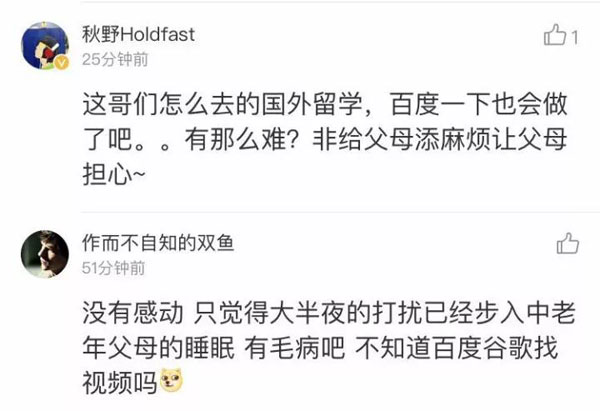 “番茄炒蛋”戳中留學(xué)黨的心！漂泊在外想家了是怎樣一種體驗？