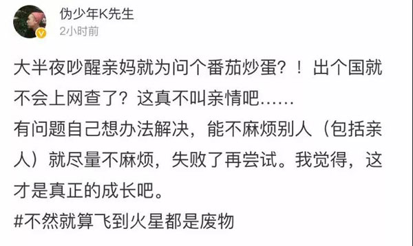 “番茄炒蛋”戳中留學(xué)黨的心！漂泊在外想家了是怎樣一種體驗？