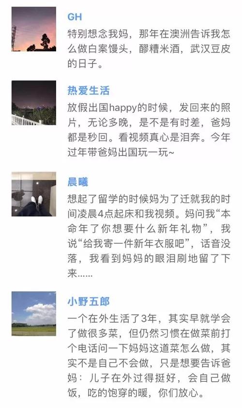 “番茄炒蛋”戳中留學(xué)黨的心！漂泊在外想家了是怎樣一種體驗？