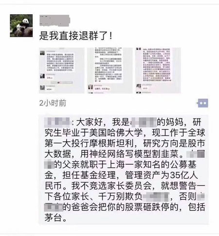 沒(méi)有博士文憑、高管履歷，你也想競(jìng)選小學(xué)“家委會(huì)”？