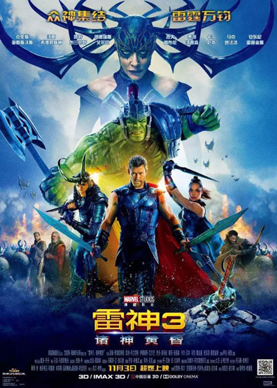 “諸神黃昏”什么意思？看懂《雷神3》必須要補(bǔ)的北歐神話！