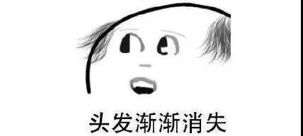 扎心！90后已經(jīng)開始囤防脫發(fā)產(chǎn)品了，你的頭發(fā)還好嗎？