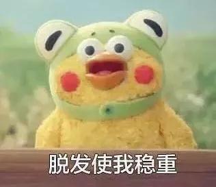 扎心！90后已經(jīng)開始囤防脫發(fā)產(chǎn)品了，你的頭發(fā)還好嗎？
