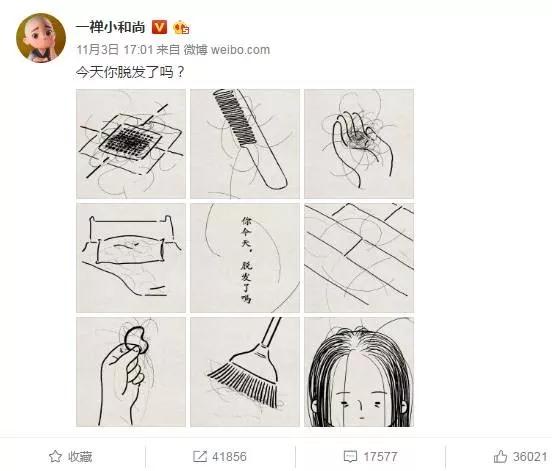 扎心！90后已經(jīng)開始囤防脫發(fā)產(chǎn)品了，你的頭發(fā)還好嗎？