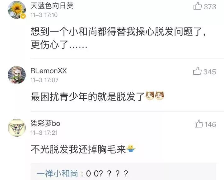 扎心！90后已經(jīng)開始囤防脫發(fā)產(chǎn)品了，你的頭發(fā)還好嗎？
