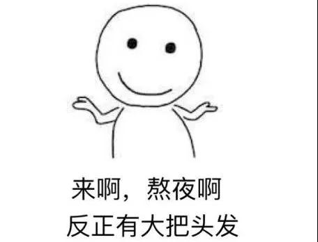 扎心！90后已經(jīng)開始囤防脫發(fā)產(chǎn)品了，你的頭發(fā)還好嗎？