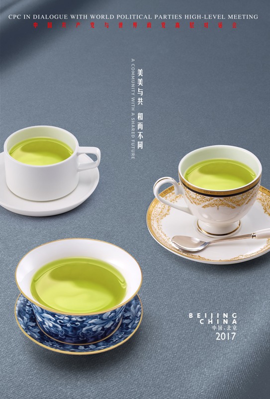 中國(guó)共產(chǎn)黨與世界政黨高層對(duì)話(huà)會(huì)即將召開(kāi)
